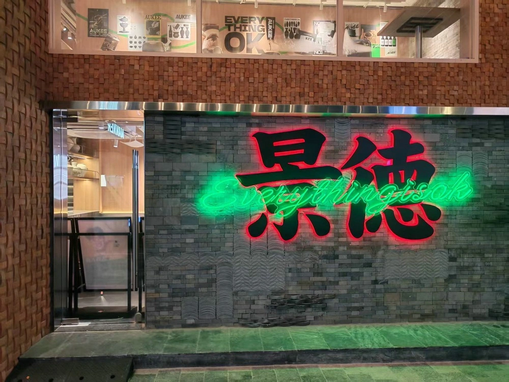 backlit signs for restaurant